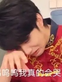 文軒：重生之我不是你爹！！