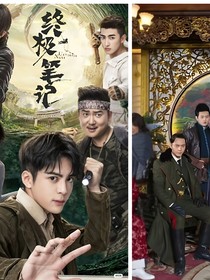 all邪：回到老九門(mén)