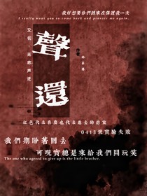 声还