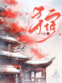 尋宿