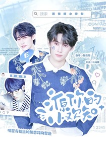 張真源：源你的小歡知