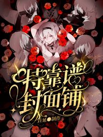 特靠谱封面铺-d569