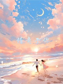 情意于你