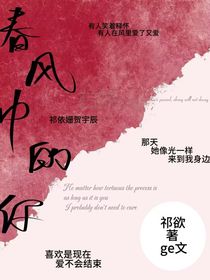 春风中的你