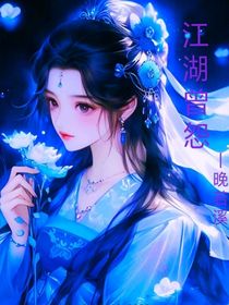 江湖曾怨1
