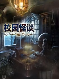 學(xué)院論談