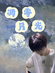kpl：凋零月光