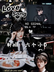 轩all：六个小O