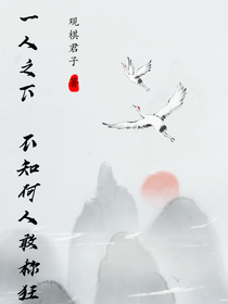 一人之下：不知何人敢称狂