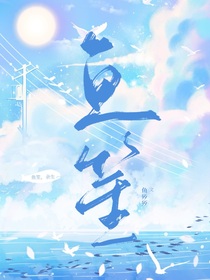 鱼笙……