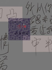 凹凸：审判自我