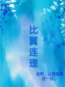 比意连理