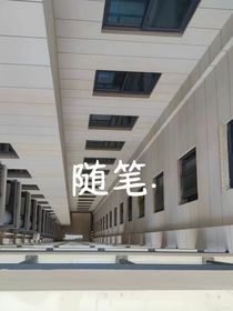 随笔（b剧）