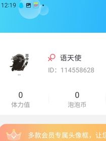 语天使的素材