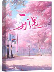 再遇，