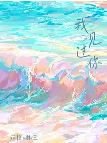 你好我见过你