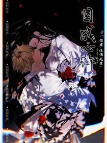 目成心許—HeartpromiseTheheartpro