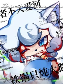 喜——————喜羊羊？