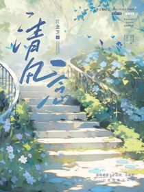 清風一念