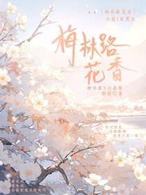梅林路花香-d318