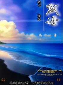 默语1