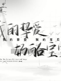奶酪和范特西15