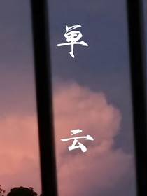 单云