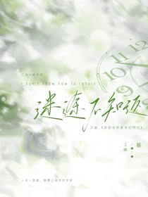 設(shè)定說(shuō)我是他白月光