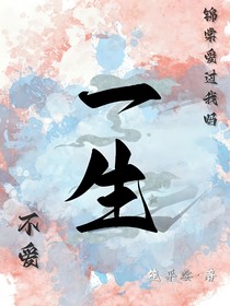 一生償還