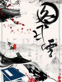 冬日雪—祈冬