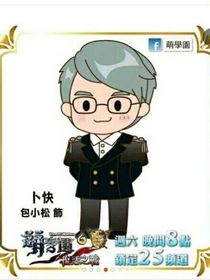 萌学园之智之星谜亚星斯坦