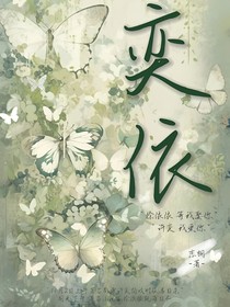 奕依