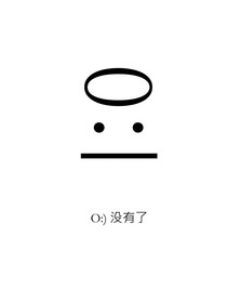 烧饼——梦境