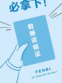 教資筆記