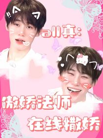all真：傲娇法师在线撒娇