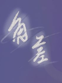 角差
