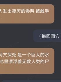 逃离鬼！发疯篇