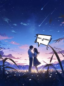 谢延之，你不要喜欢我