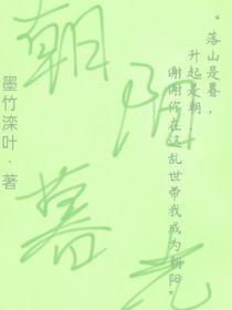 朝陽暮光