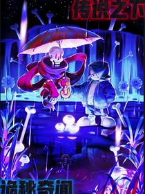 多元之下：诡秘奇闻