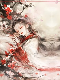 慕雪記
