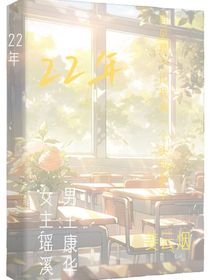 22年