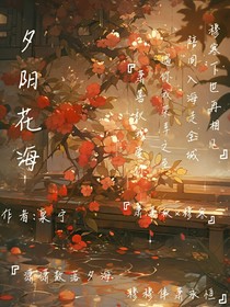 夕阳花海