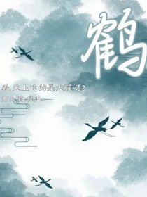 鹤山秋