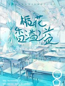 梔花香溢溢