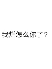 不知道起什么名（差错之中）