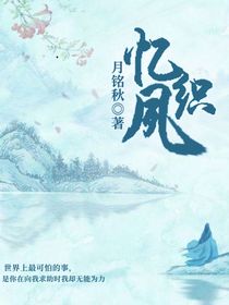 忆织夙