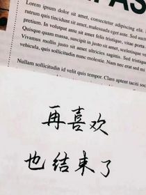 想要見她