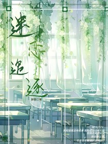 迷恋追逐