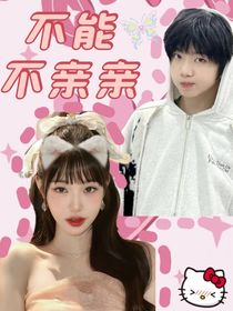 TF四代：不能不亲亲